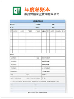 琼中记账报税